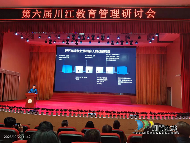 广元市苍溪县教育和科学技术局赴泸州市考察交流(图4) 广元4.png