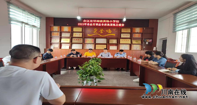 合江县石龙所开展校园食品安全事故应急演练(图1) 龙.png