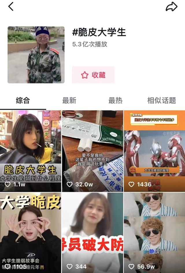 【围观】“脆皮大学生”，炸香肠炸出二度烫伤！