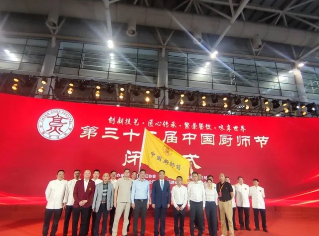 定了!第33届中国厨师节在宜宾举办(图1) 微信图片_20231023112404.jpg