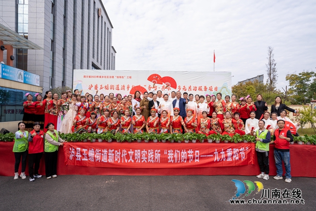 泸县玉蟾街道开展重阳节活动(图1) 合影1.jpg