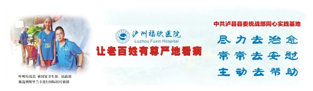 情暖重阳丨泸州福欣医院党支部开展党员进村入户关怀老人主题活动!(图1) 微信图片_20231024100038.jpg