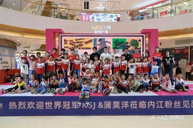 好多人围观!世界冠军来内江“传经”(图12) 微信图片_20231024103920.jpg