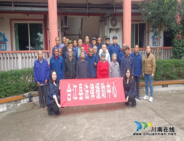 合江县司法局：久久重阳 法律援助给老年人送温暖和亲情1_副本 (1).jpg
