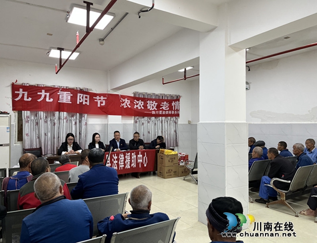 合江县司法局：久久重阳 法律援助给老年人送温暖和亲情2_副本.jpg
