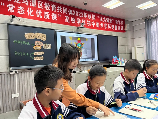 艺体课堂展风采 踔厉奋发向未来——泸州市龙马潭区高铁学区艺体学科优质课竞赛活动(图17) 微信图片_20231025105924.jpg