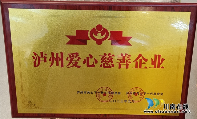 爱心慈善企业 (1).jpg