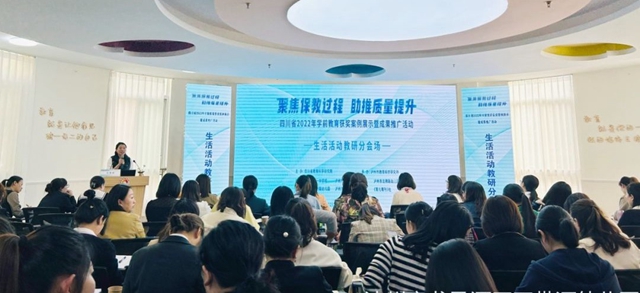 龙马潭区玉带河幼儿园成功协办四川省2022年学前教育获奖案例展示暨成果推广活动(图1) 微信图片_20231026101514.jpg