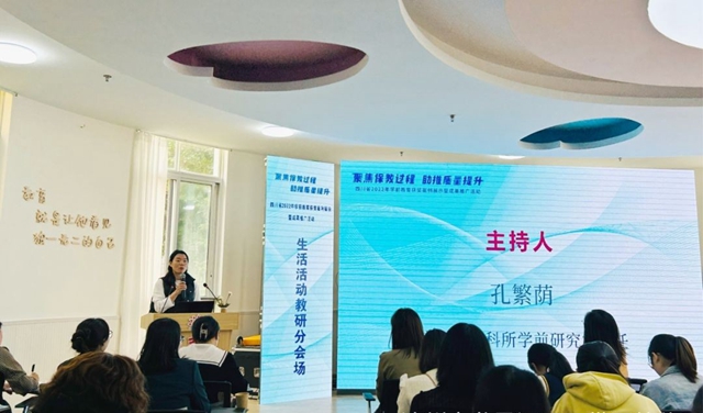 龙马潭区玉带河幼儿园成功协办四川省2022年学前教育获奖案例展示暨成果推广活动(图9) 微信图片_20231026101555.jpg