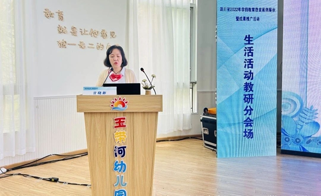 龙马潭区玉带河幼儿园成功协办四川省2022年学前教育获奖案例展示暨成果推广活动(图12) 微信图片_20231026101610.jpg