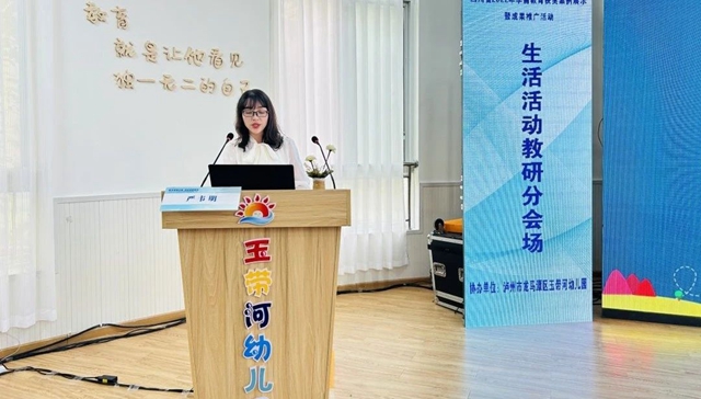 龙马潭区玉带河幼儿园成功协办四川省2022年学前教育获奖案例展示暨成果推广活动(图14) 微信图片_20231026101621.jpg