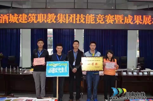 张勇（左三）带领“泸建工”代表队参加酒城建筑职教集团技能竞赛暨成果展荣获一等奖.jpg