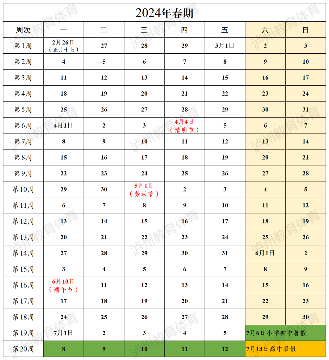 放假3.png