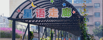 蝶变丨这条小道上,有医院里最温柔的风景(图10) 9.gif