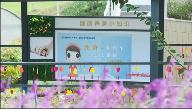 蝶变丨这条小道上,有医院里最温柔的风景(图15) 14.jpg