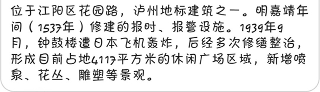 泸州这些城市打卡点,巴妹儿带您轻松出行(图3) 微信图片_20231027090209.jpg