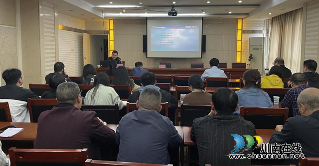 泸州市自然资源保护开发利用中心开展应急管理能力提升专题培训(图1) 图片1.png