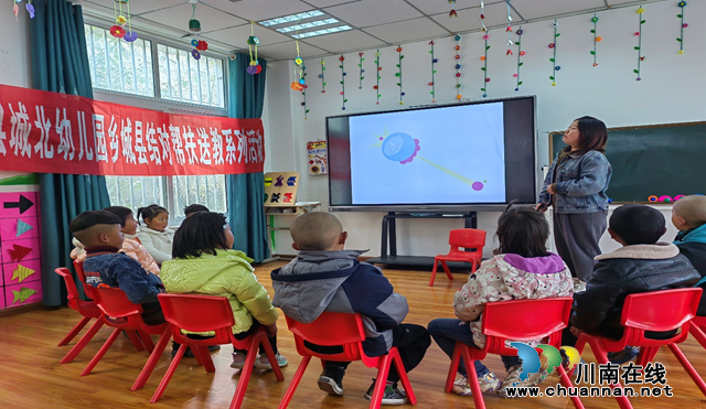 泸县城北幼儿园雷婷老师在沙贡幼儿园送教.png