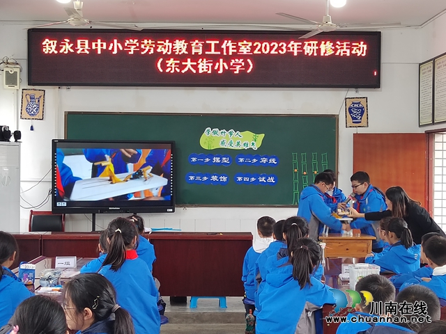 刘向琴老师执教《学做竹节人 感受英雄气》2.jpg