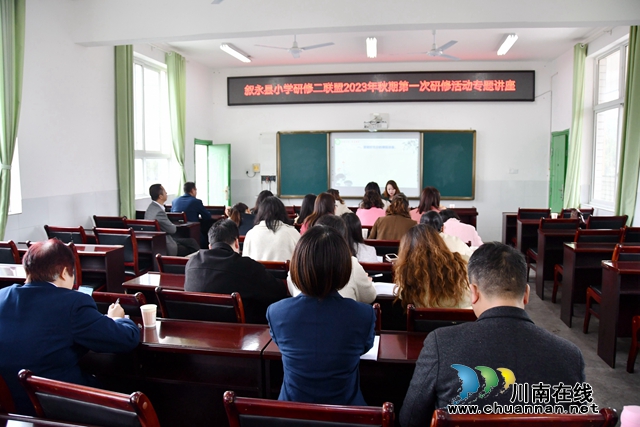 叙永县小学研修二联盟研修活动在龙凤中心校举行(图4) 谢云燕老师.jpg