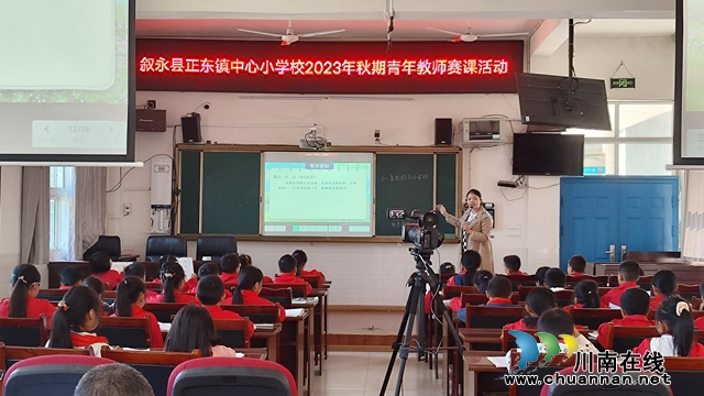 落实新课标,赋能新课堂 | 正东中心校开展“青优课”竞赛活动(图2) 2.jpg