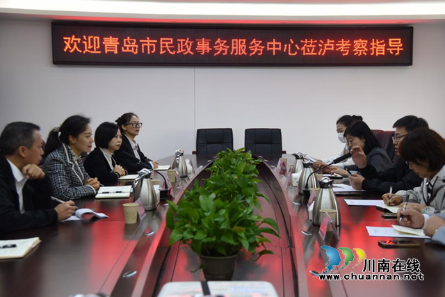 青岛市民政事务服务中心莅临泸州市老年大学考察交流(图3) 青岛3.png