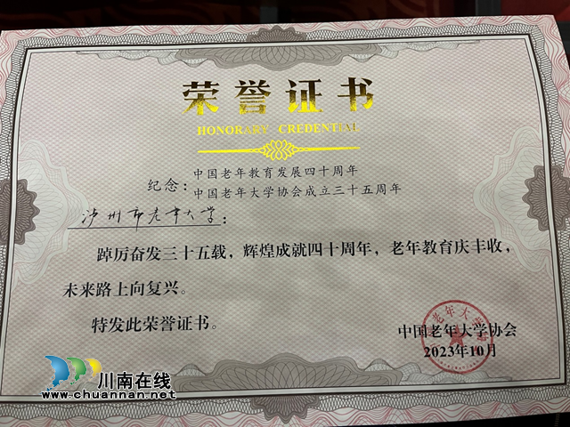 青岛市民政事务服务中心莅临泸州市老年大学考察交流(图4) 青岛4.png
