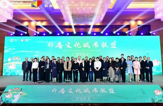 签约！叙永县加入升庵文化城市联盟