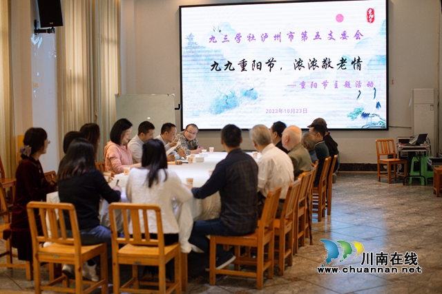 九三学社泸州市第五支委会开展重阳节主题活动(图1) 九三1.jpg