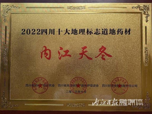 掌声在哪里！内江天冬，榜首