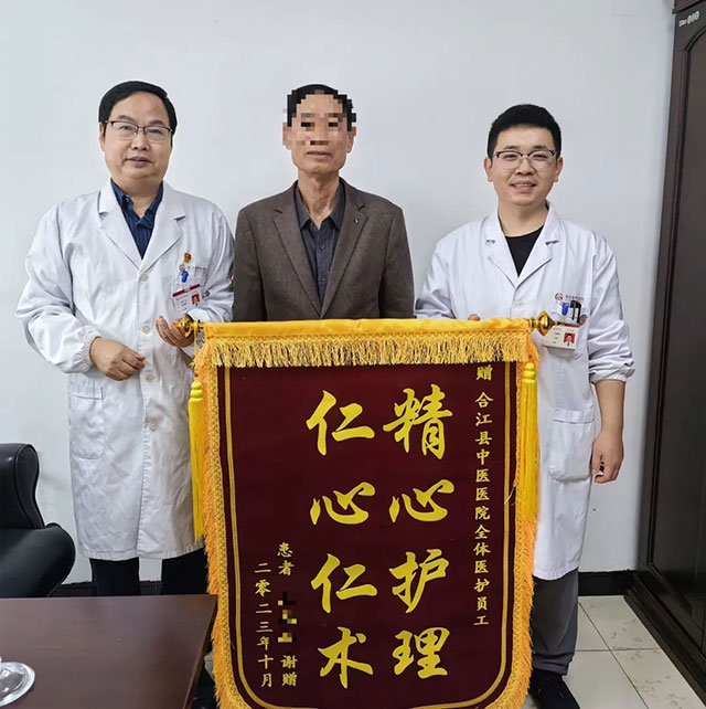 【五心医院建设】一天连收多面锦旗，合江县中医医院这个科室有啥“魔力”？