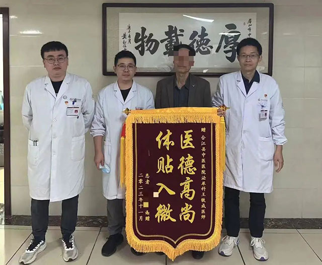 【五心医院建设】一天连收多面锦旗,合江县中医医院这个科室有啥“魔力”?(图2) 2.jpg