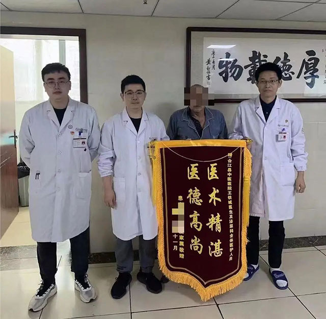【五心医院建设】一天连收多面锦旗,合江县中医医院这个科室有啥“魔力”?(图3) 3.jpg
