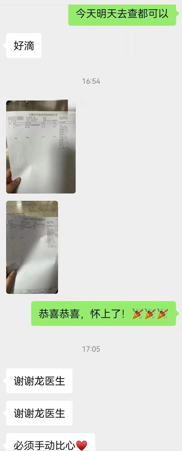 【喜讯】又一夫精人工授精成功怀孕