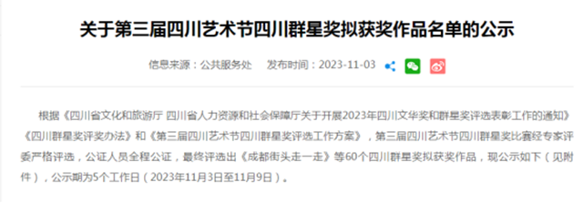 公示1.png