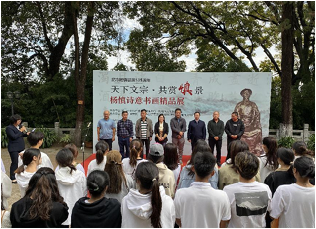 纪念杨慎诞辰535周年丨天下文宗•共赏“慎”景——杨慎诗意书画作品展