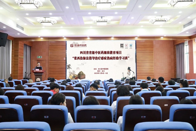 【学习】合江县中医医院成功举办省级继教“张西俭脉法指导治疗感症热病经验学习班”