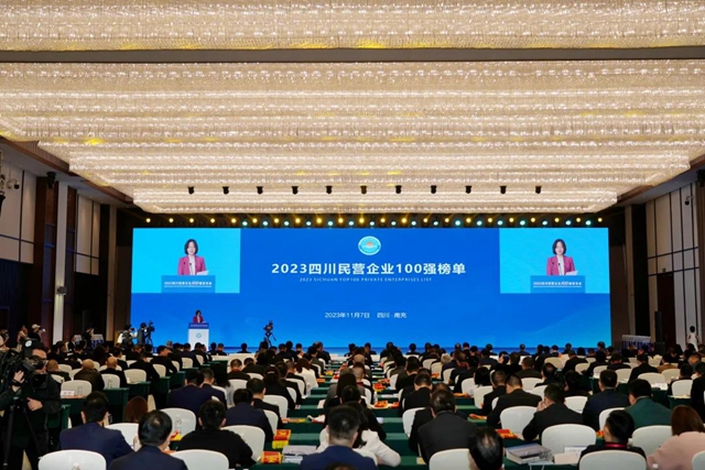 “2023四川民营企业100强”榜单发布！宜宾这些企业上榜→