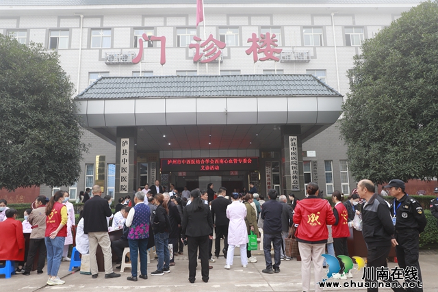 诊疗活动在泸县中医院举行（魏生梅摄）.JPG