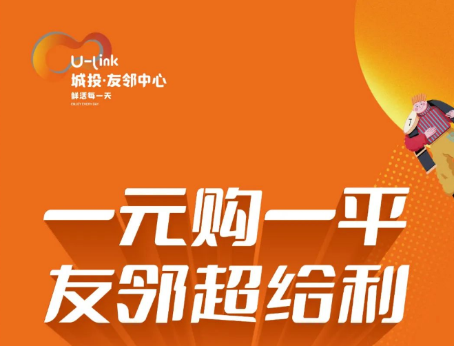 【友邻钜惠】房交会+双11，双重优惠buff叠满！