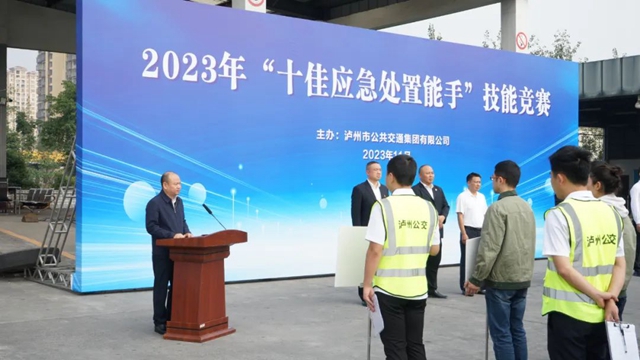 预防为主 生命至上|泸州公交集团开展“十佳应急处置能手”技能竞赛活动(图3) 2.jpg