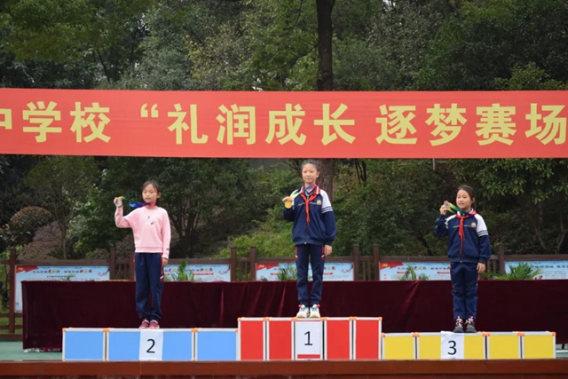 泸州十八中小学部“礼润成长 逐梦赛场”田径运动会圆满落幕(图21) 21.jpg