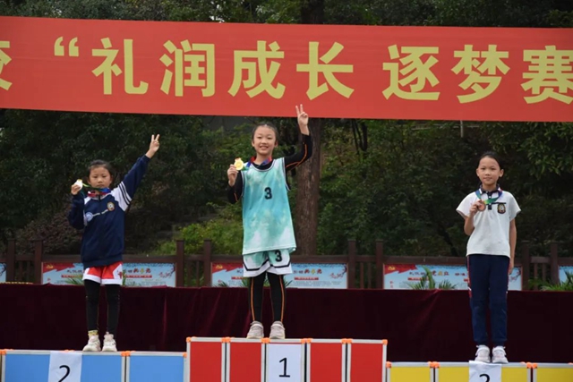 泸州十八中小学部“礼润成长 逐梦赛场”田径运动会圆满落幕(图22) 22.jpg