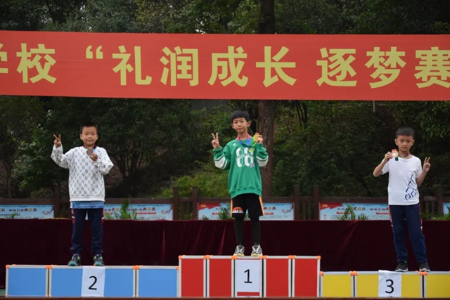 泸州十八中小学部“礼润成长 逐梦赛场”田径运动会圆满落幕(图23) 23.jpg
