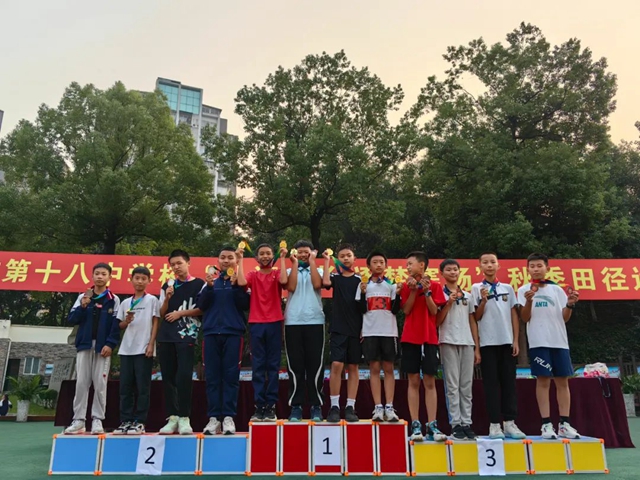 泸州十八中小学部“礼润成长 逐梦赛场”田径运动会圆满落幕(图36) 36.jpg