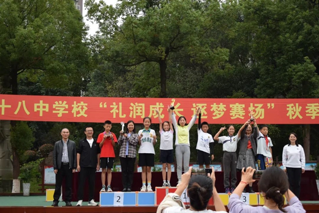 泸州十八中小学部“礼润成长 逐梦赛场”田径运动会圆满落幕(图43) 43.jpg