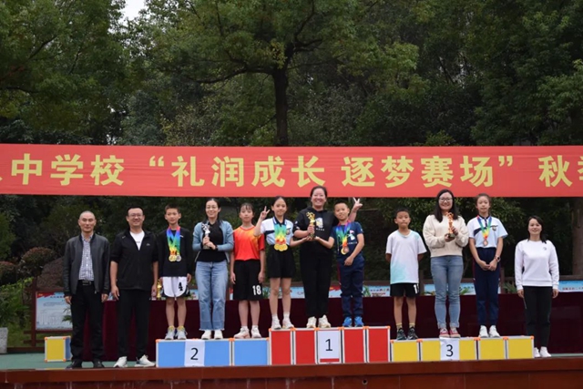 泸州十八中小学部“礼润成长 逐梦赛场”田径运动会圆满落幕(图42) 42.jpg