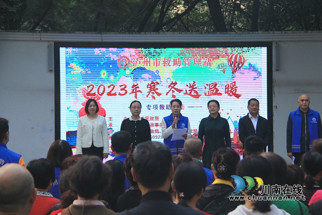 泸州市救助管理站启动2023年“寒冬送温暖”专项救助行动(图1) 1.jpg