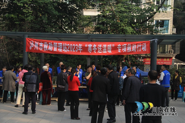 泸州市救助管理站启动2023年“寒冬送温暖”专项救助行动(图7) 7.jpg