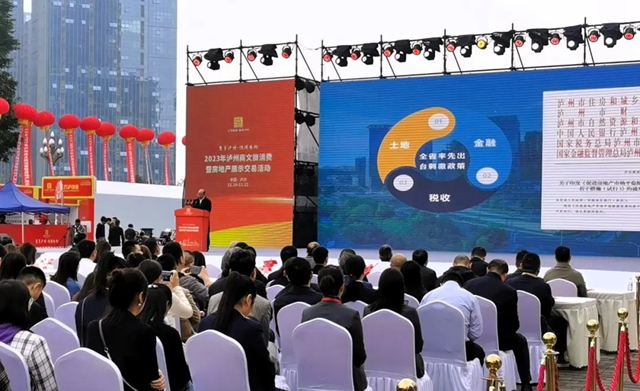 城投地产双盘联展 助力泸州房交会(图1) 1.jpg
